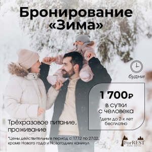 Бронирвоание "Зима" Будни Бронирвоание "Зима" Будни