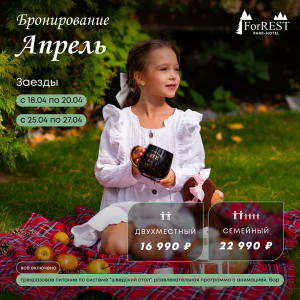 Апрель Апрель