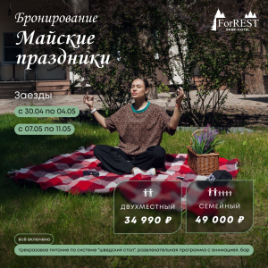 Майские праздники Майские праздники