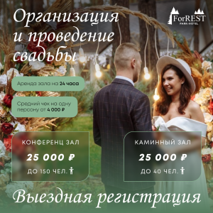 Организация и проведение свадьбы Организация и проведение свадьбы